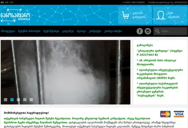 nanoworld.ge-ის ეკრანის სურათი