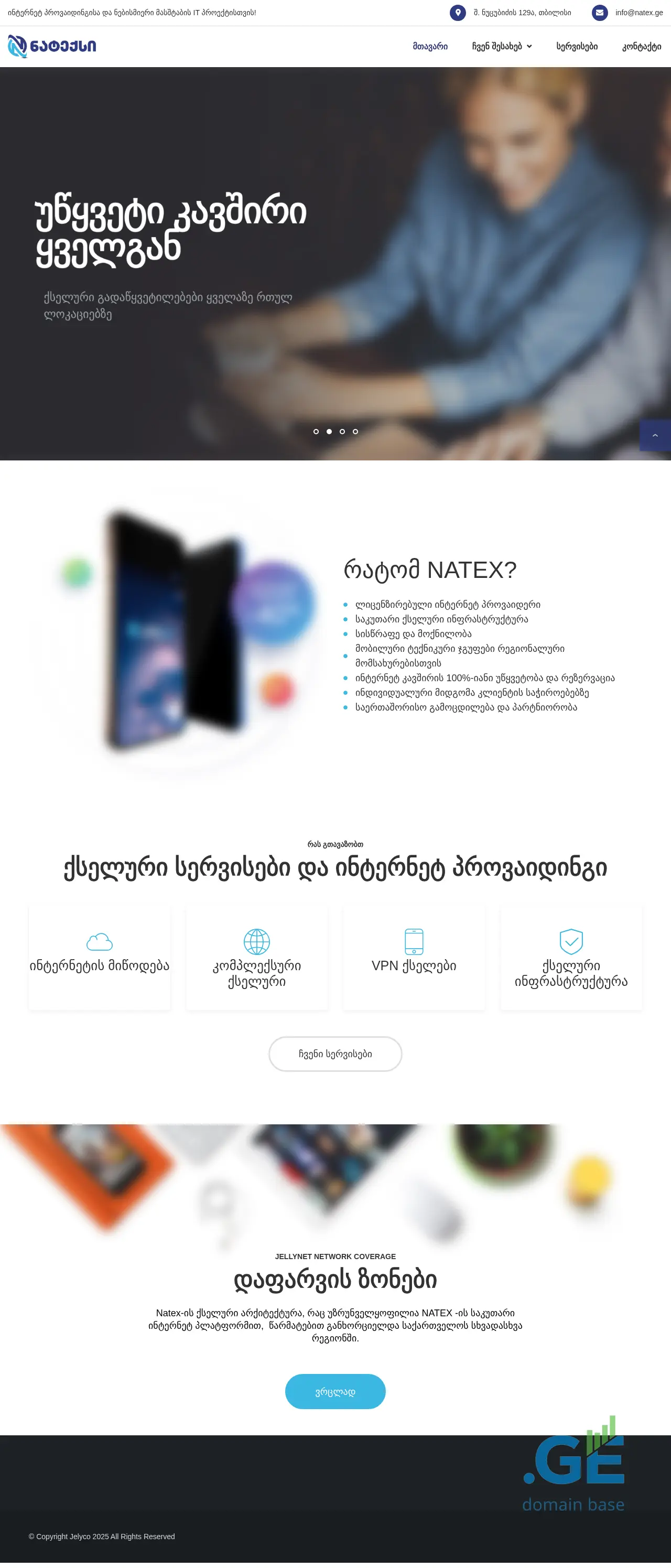Screenshot of the site natex.ge