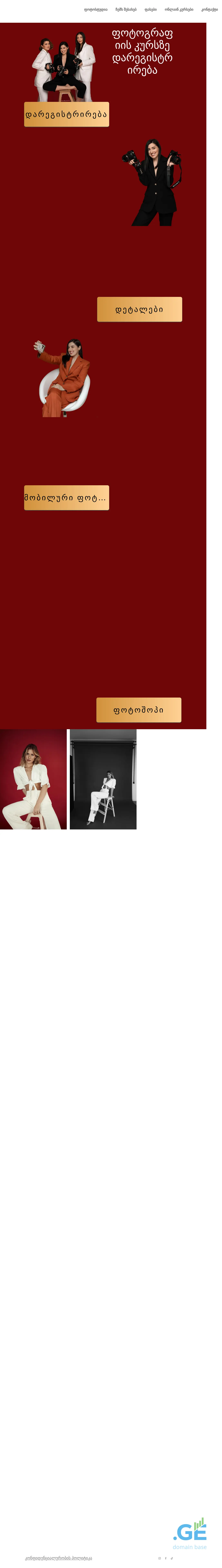 Screenshot of the site natiaphoto.ge