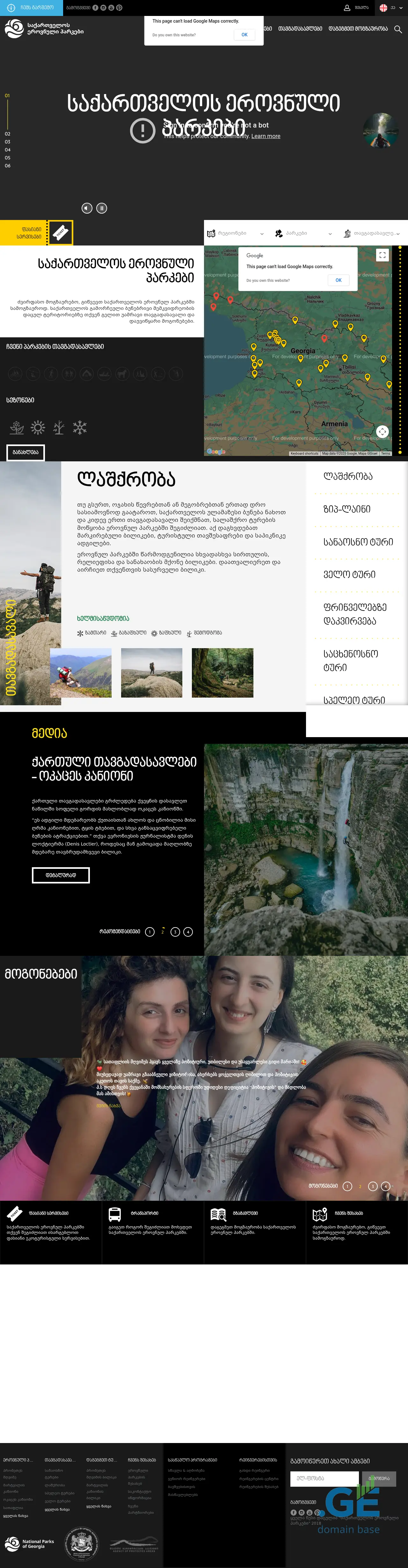 Screenshot of the site nationalparks.ge