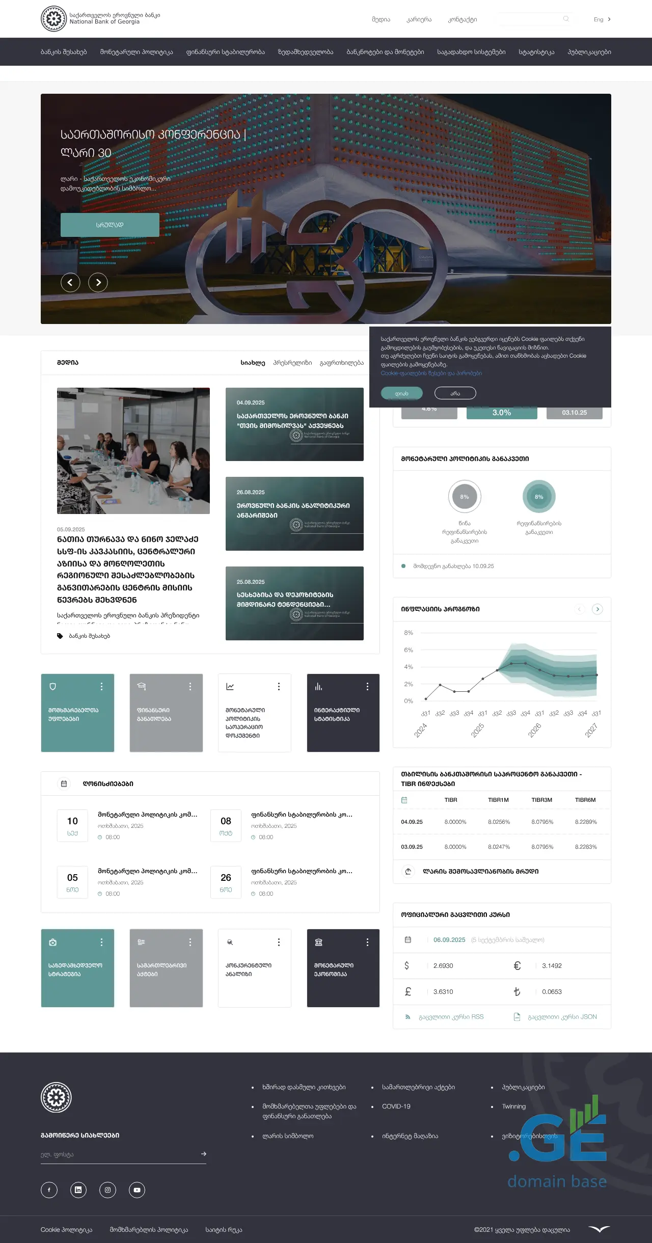 Screenshot of the site nbg.gov.ge