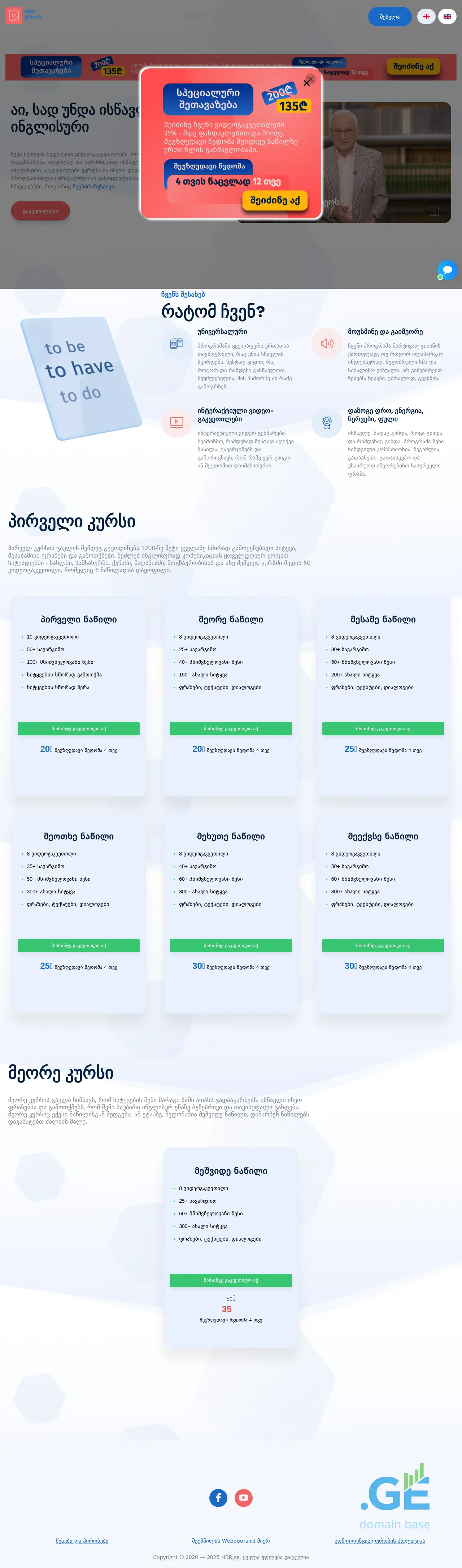 Screenshot of the site nbr.ge