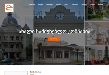 Screenshot of ncc.ge