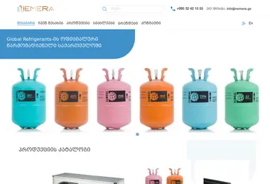Screenshot of nemera.ge