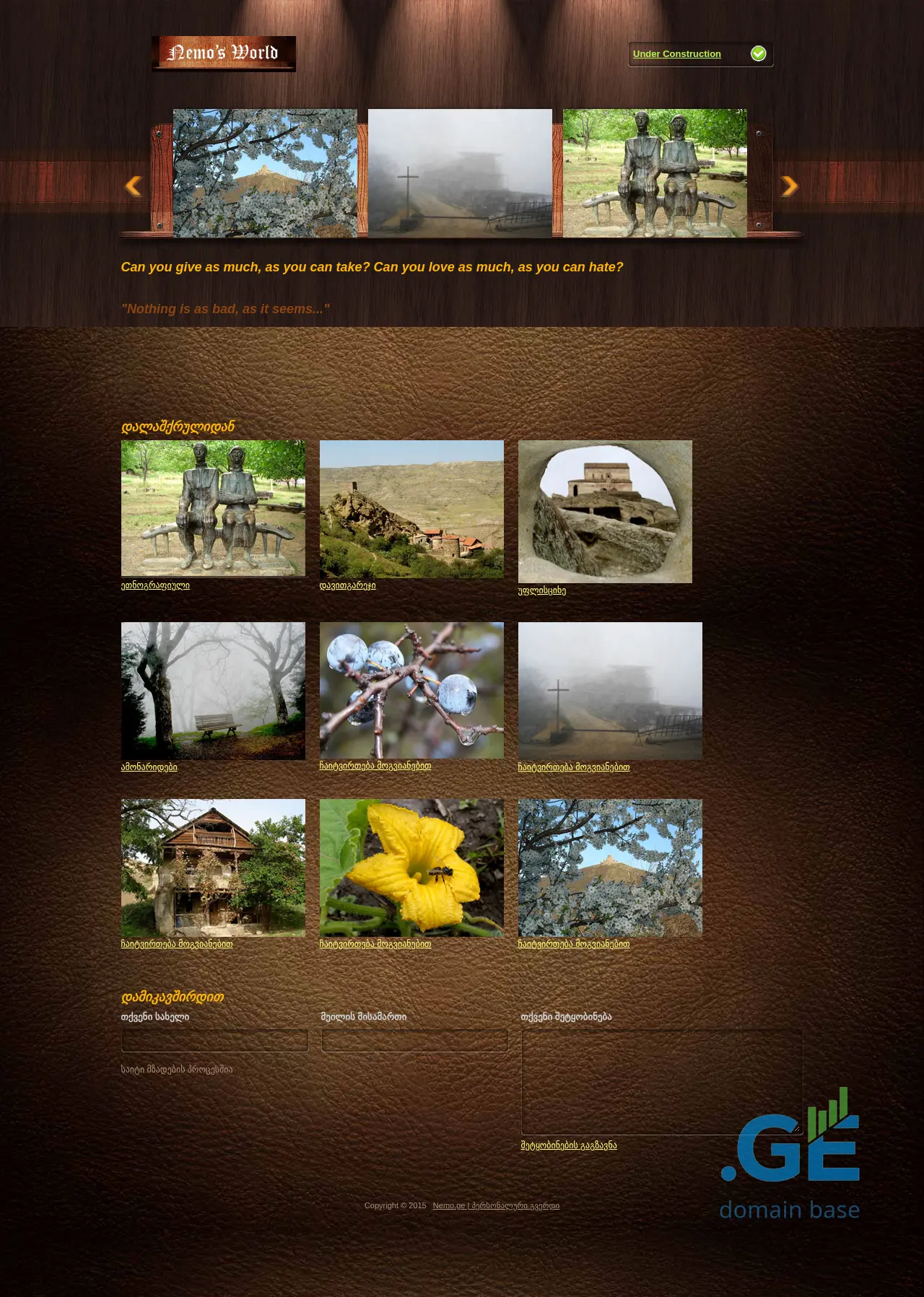 Screenshot of the site nemo.ge