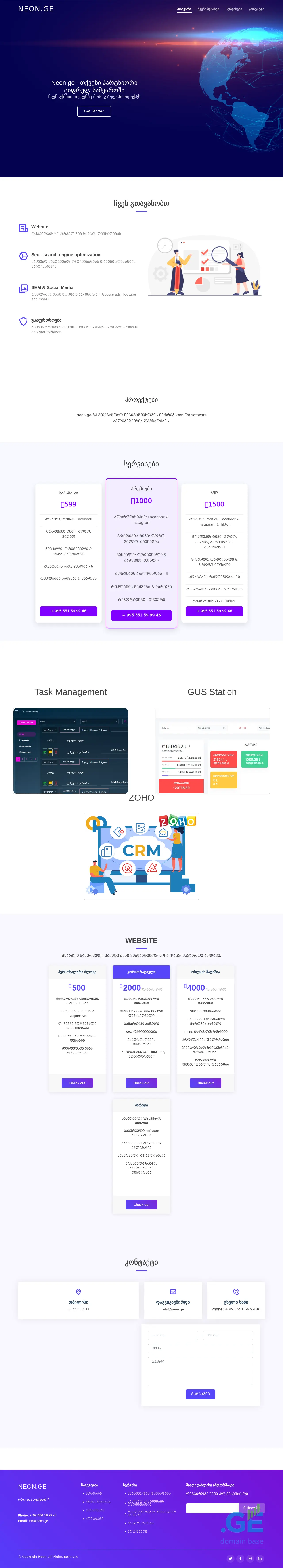 Screenshot of the site neon.ge