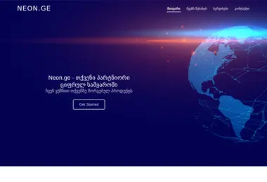 Screenshot of neon.ge