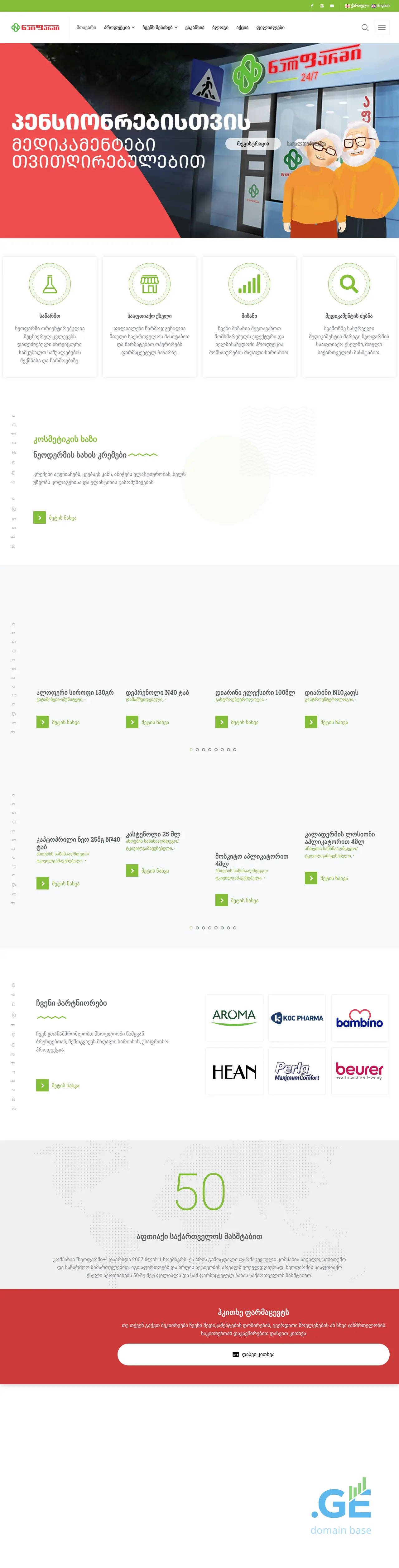 Screenshot of the site neopharmi.ge