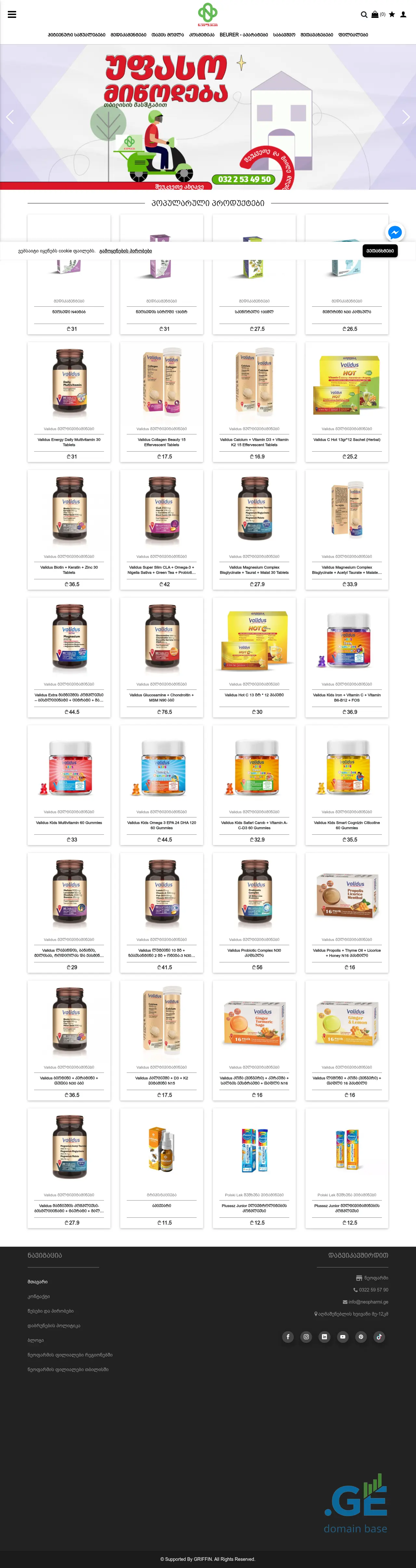 Screenshot of the site neopharmshop.ge