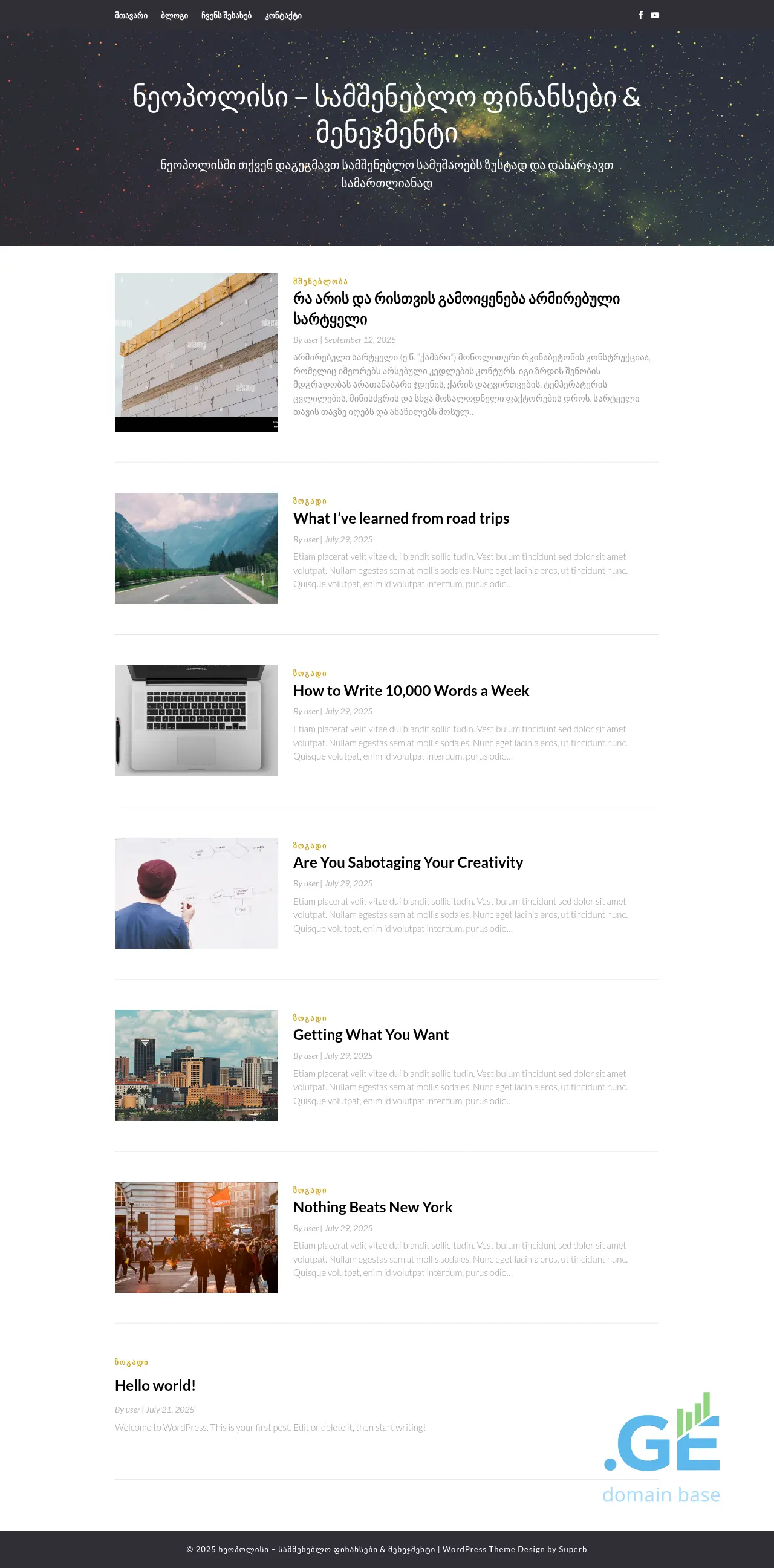 Screenshot of the site neopolis.ge
