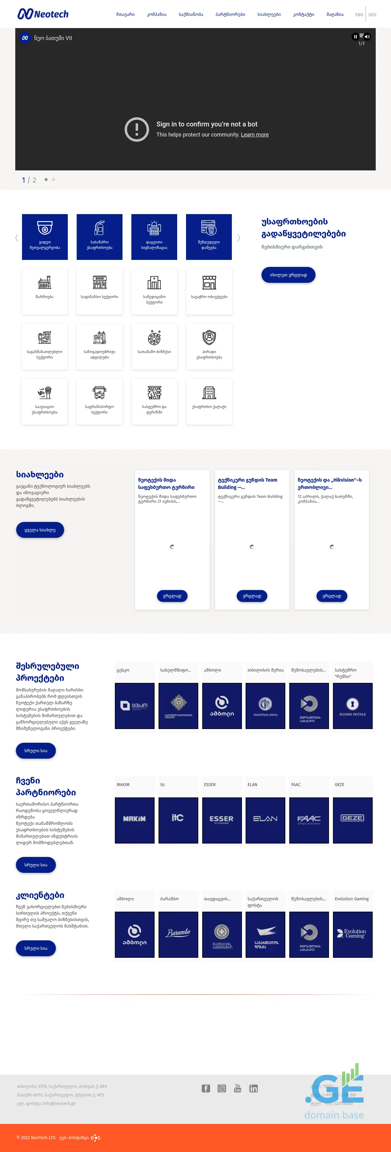 Screenshot of the site neotech.ge