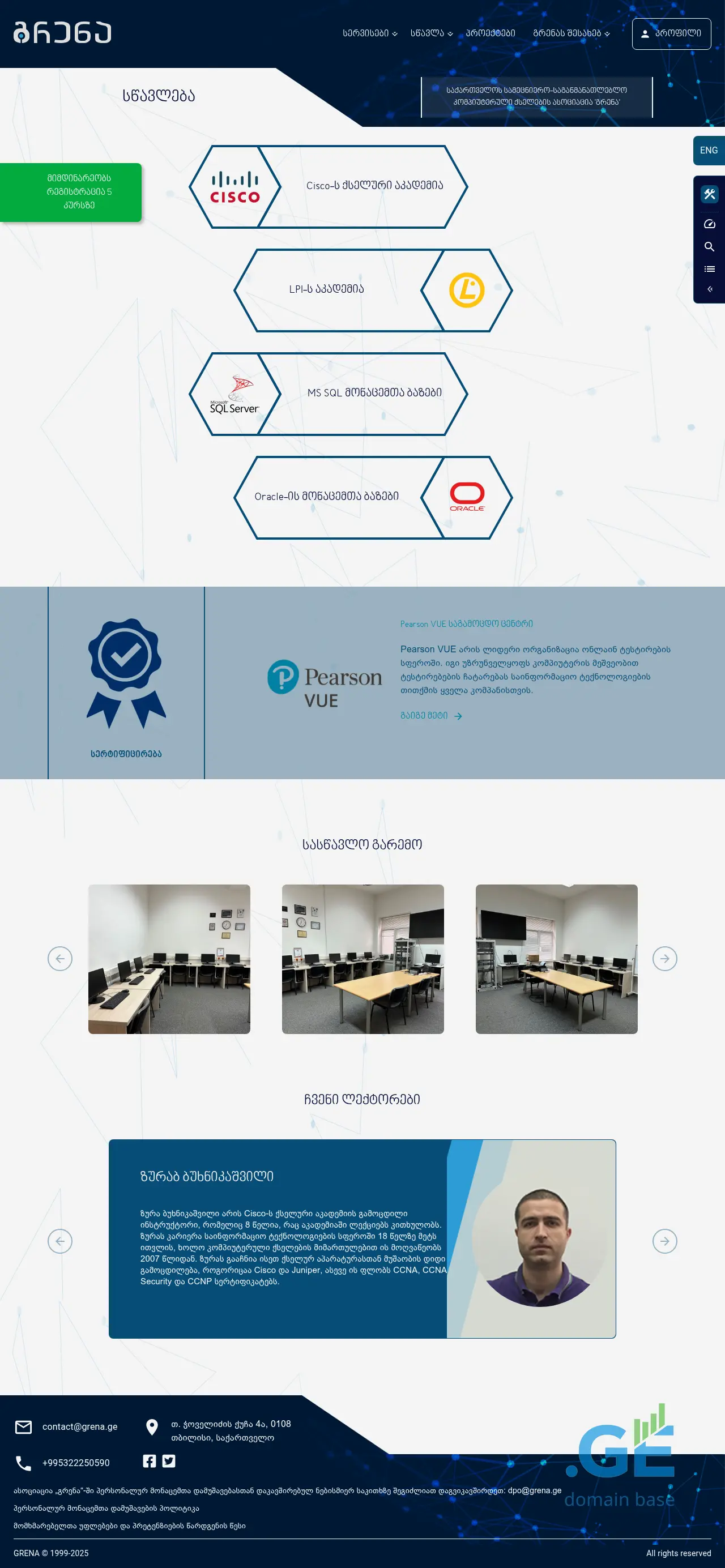 Screenshot of the site netacad.ge