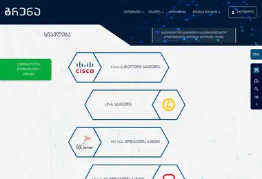 Screenshot of netacad.ge