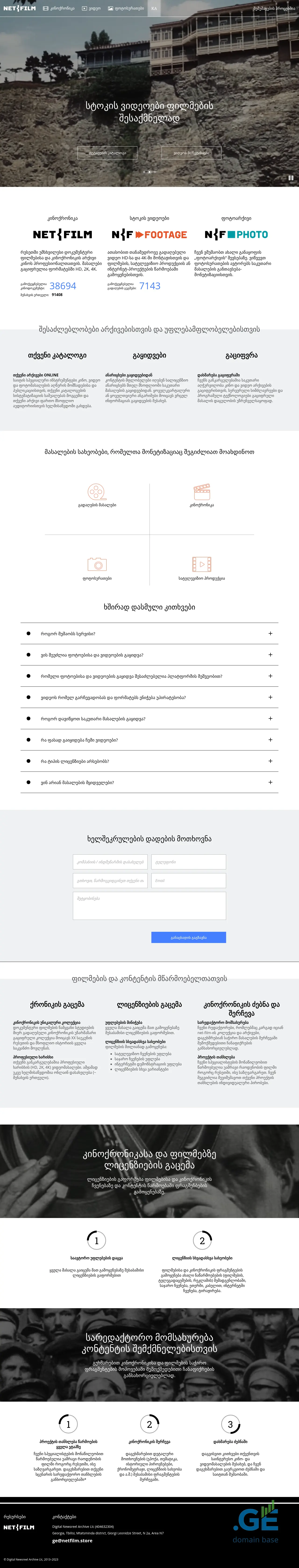 Screenshot of the site netfilm.ge