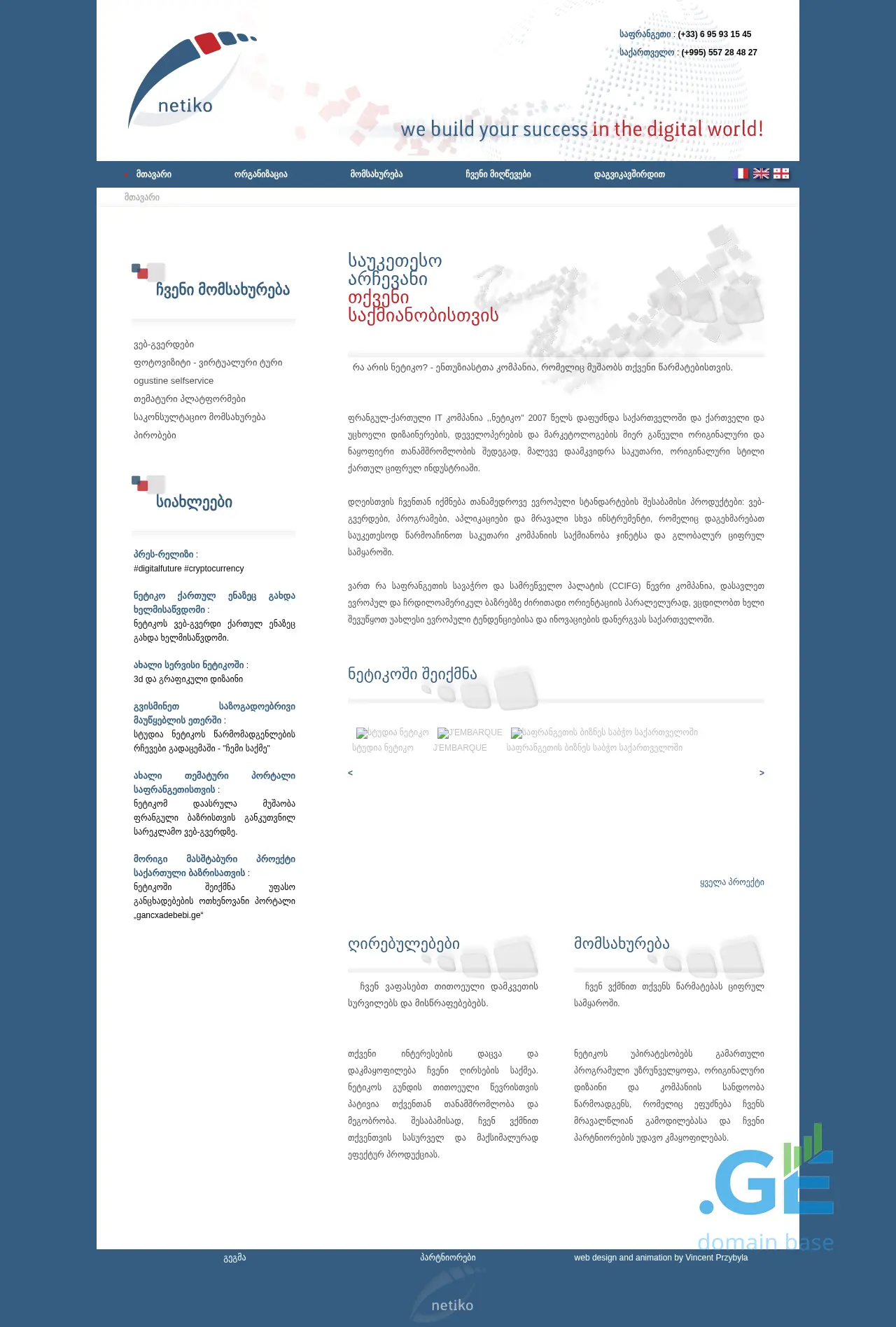 Screenshot of the site netiko.ge
