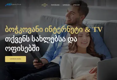 Screenshot of netservice.com.ge