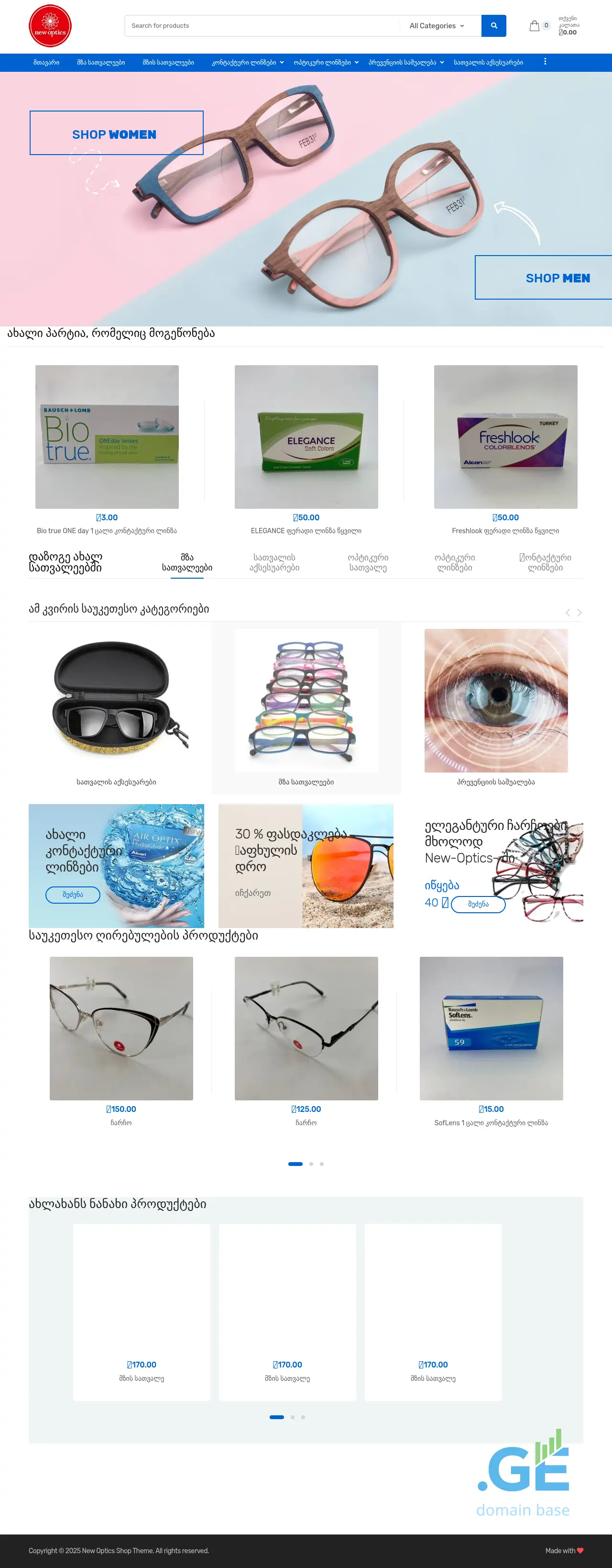 Screenshot of the site new-optics.ge