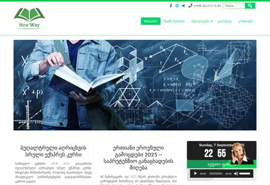 Screenshot of new-way.ge
