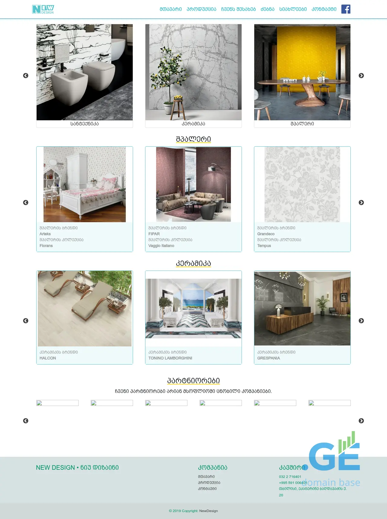 Screenshot of the site newdesign.ge