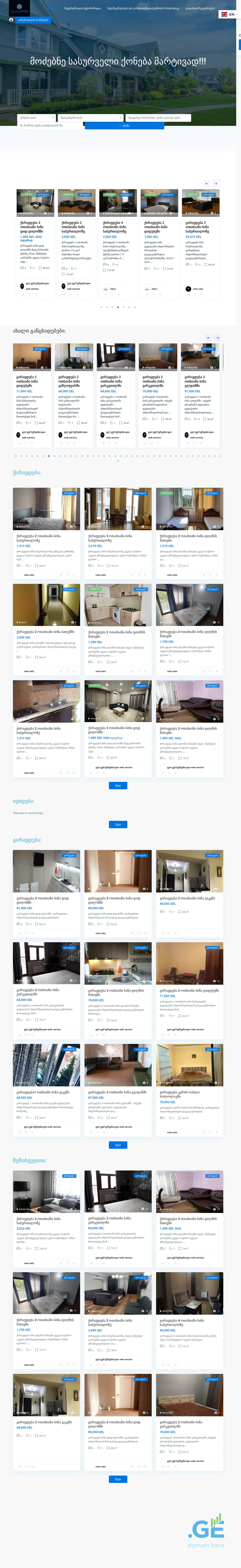 Screenshot of the site newflat.ge