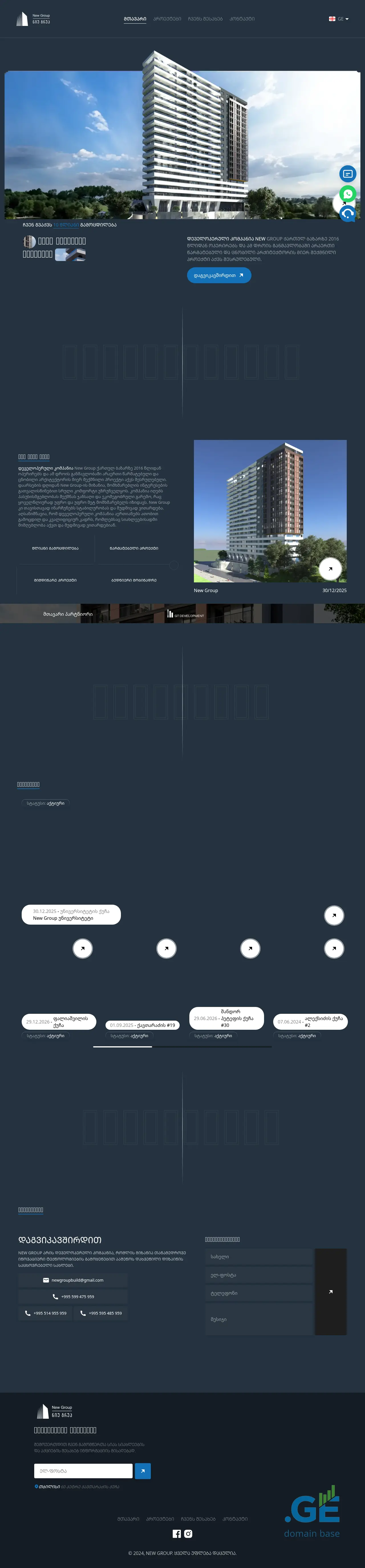 Screenshot of the site newgroup.ge