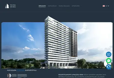 Screenshot of newgroup.ge