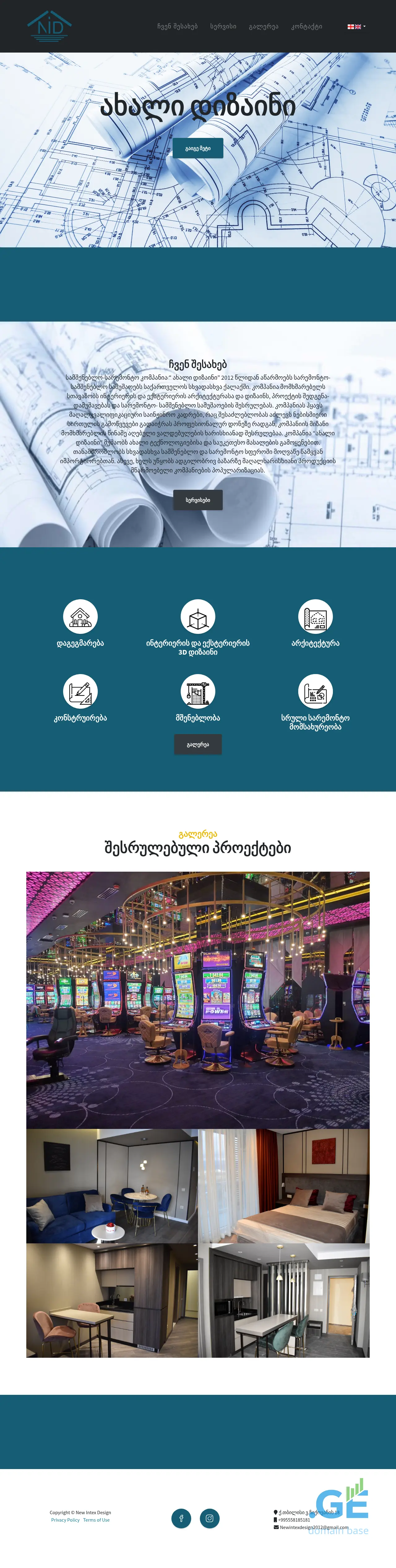 Screenshot of the site newintexdesign.ge
