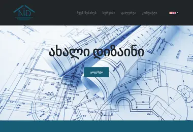 newintexdesign.ge-ის ეკრანის სურათი