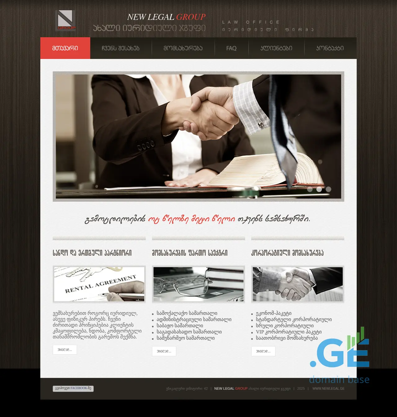 Screenshot of the site newlegal.ge