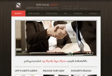 newlegal.ge-ის ეკრანის სურათი