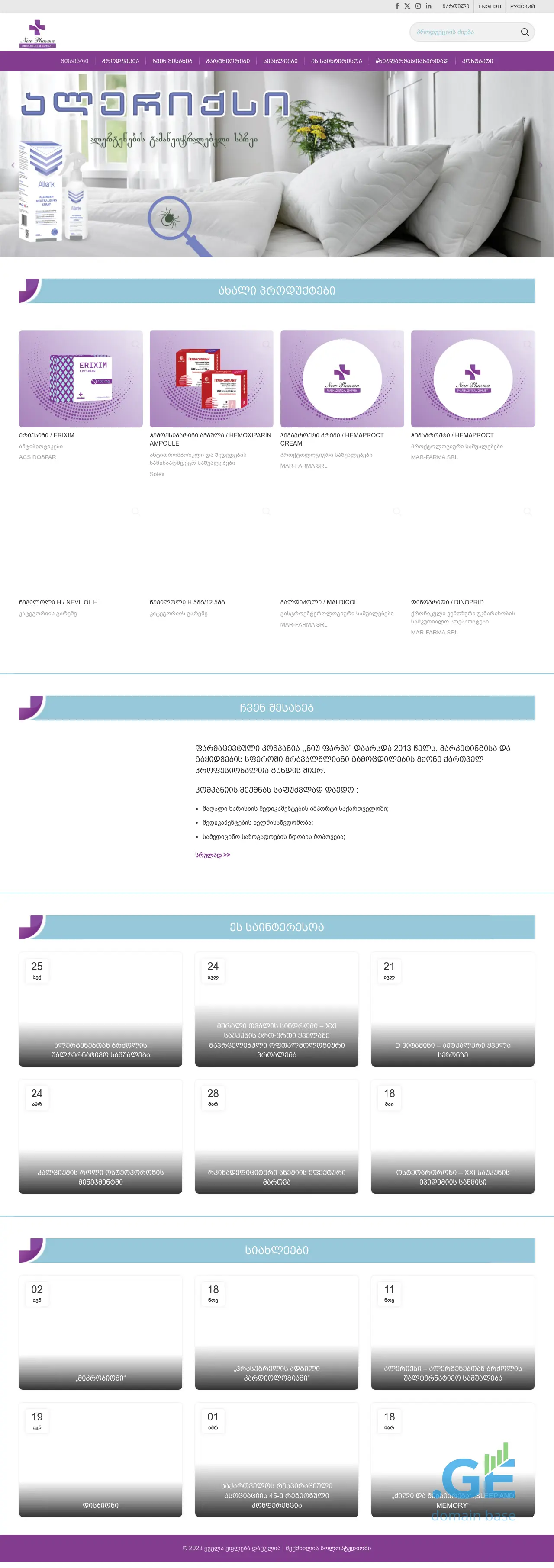 Screenshot of the site newpharma.ge