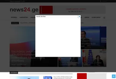 news24.ge-ის ეკრანის სურათი