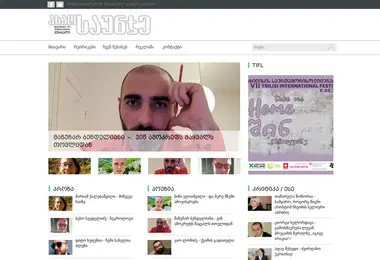 Screenshot of newsaunje.ge