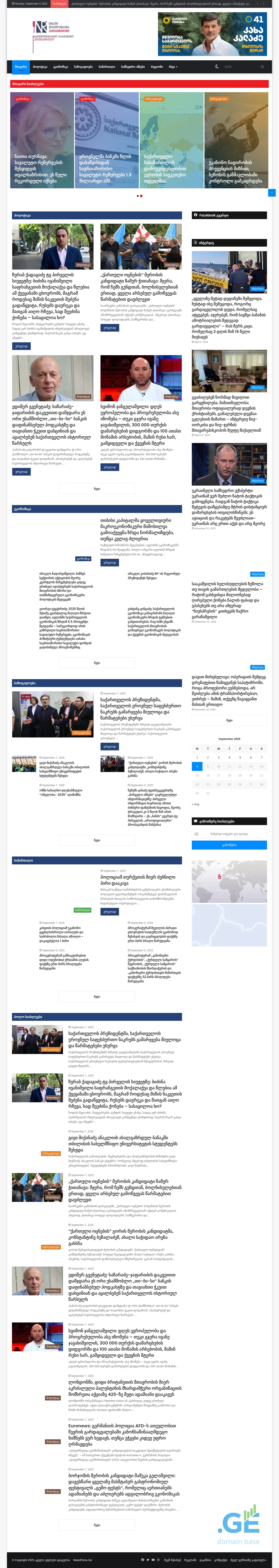 Screenshot of the site newspress.ge