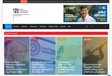 Screenshot of newspress.ge