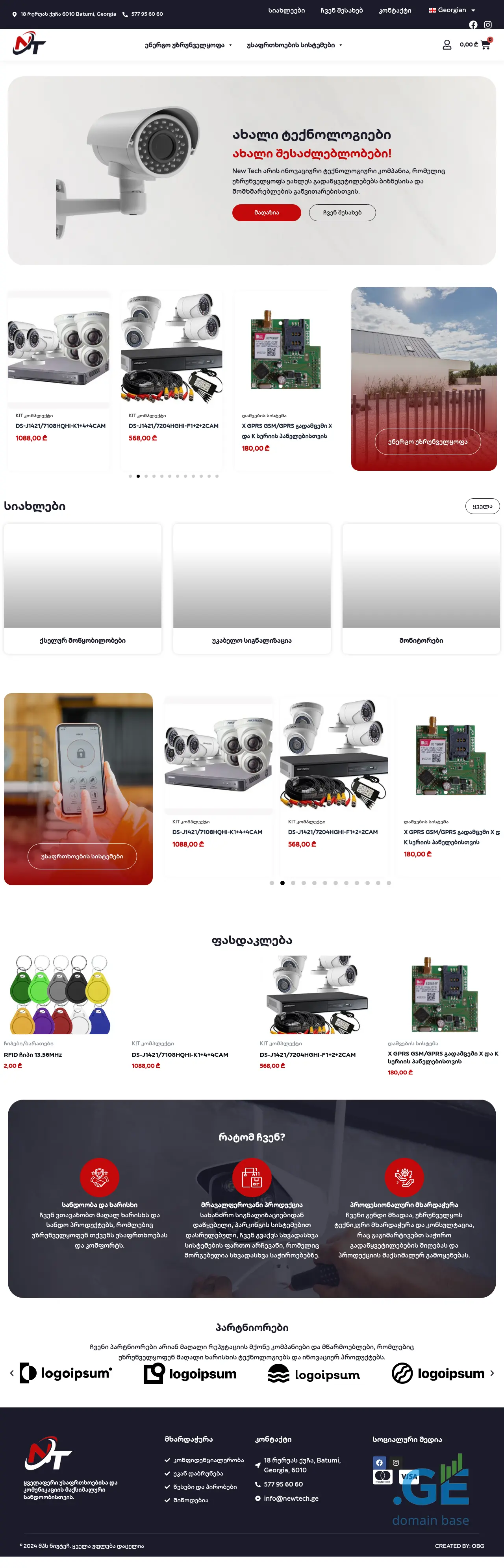 Screenshot of the site newtech.ge
