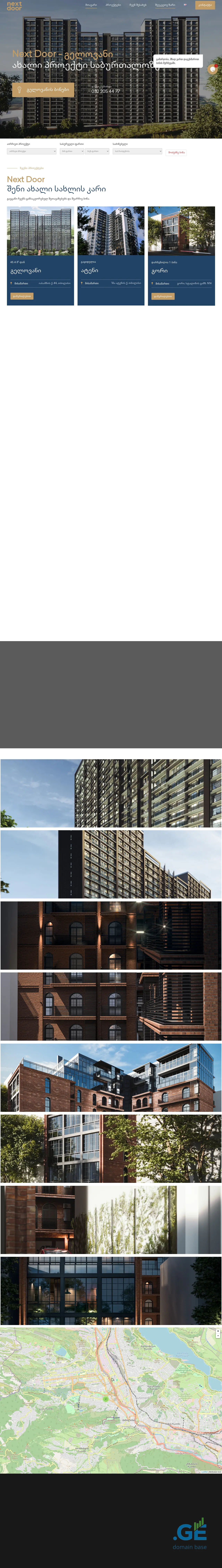 Screenshot of the site nextdoor.ge