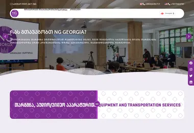 nggeorgia.ge-ის ეკრანის სურათი
