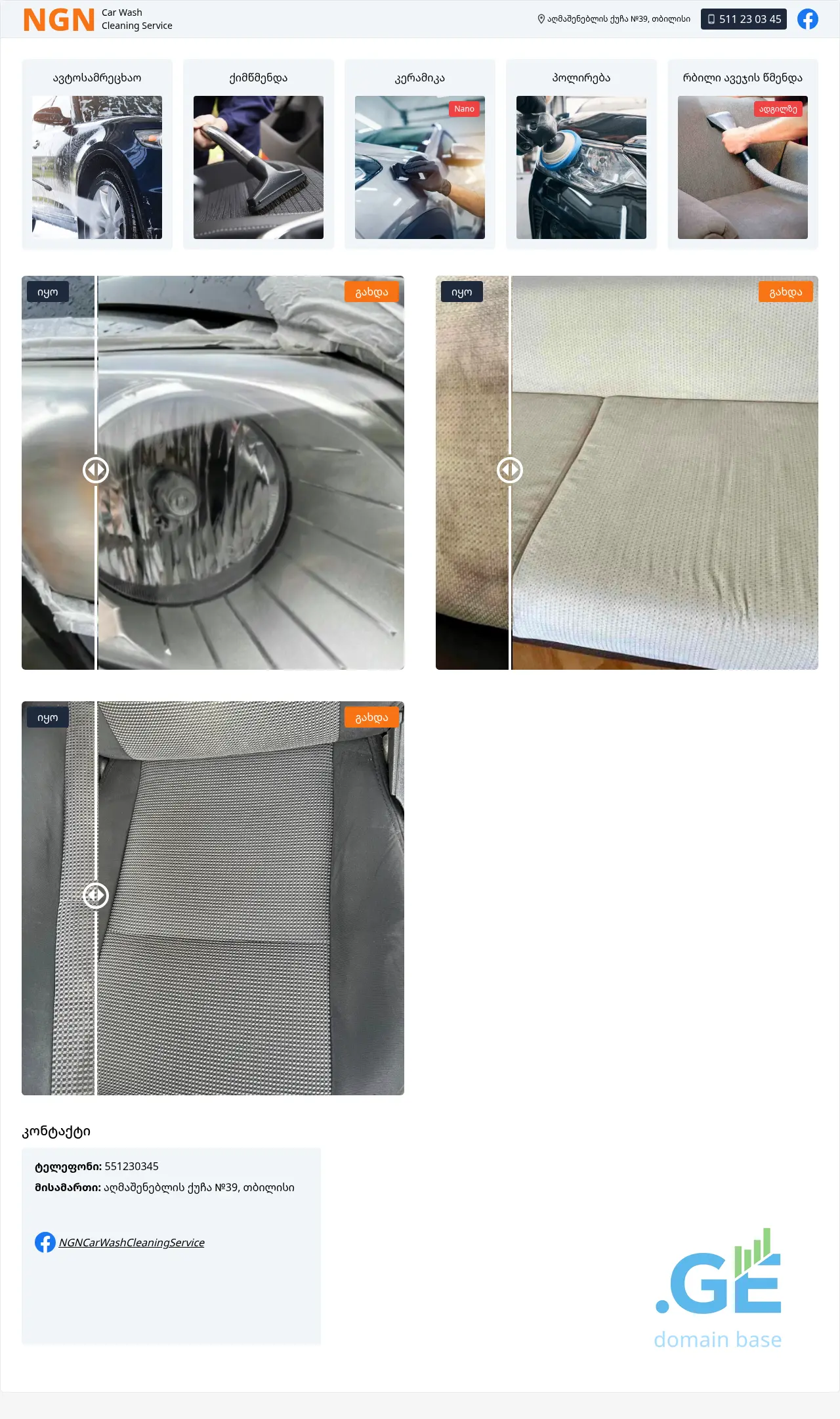 Screenshot of the site ngn.ge