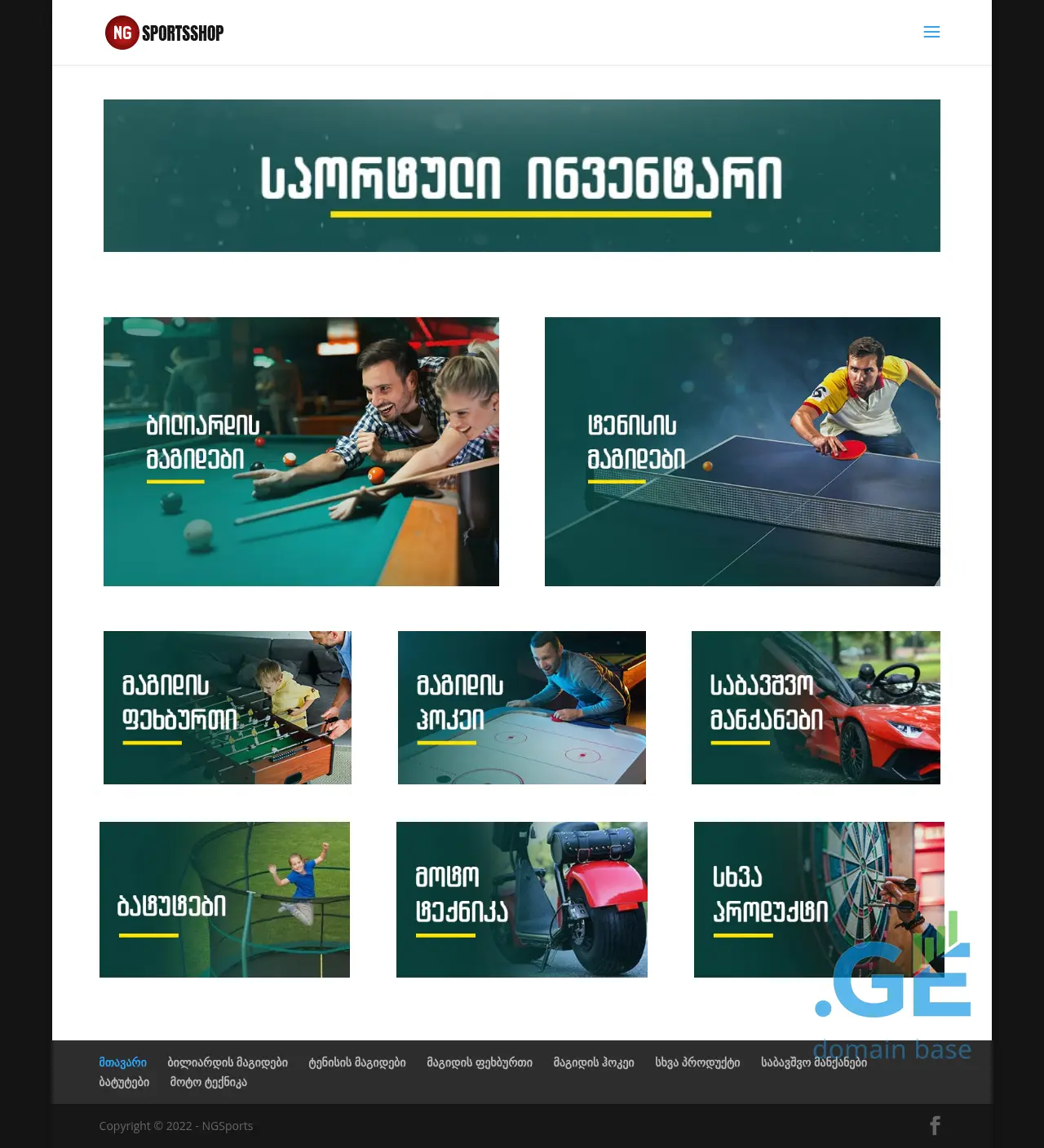 Screenshot of the site ngsports.ge