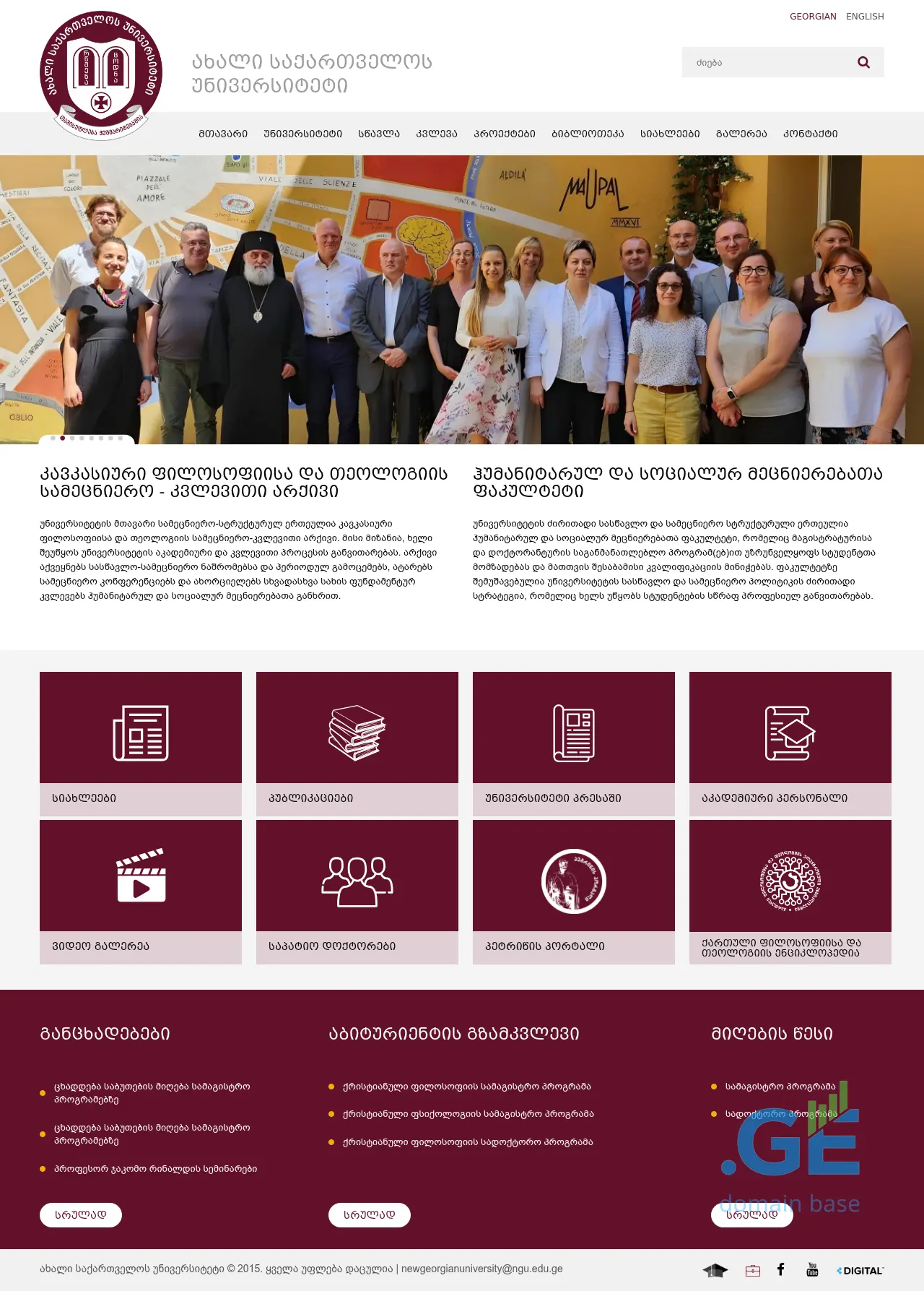 Screenshot of the site ngu.edu.ge