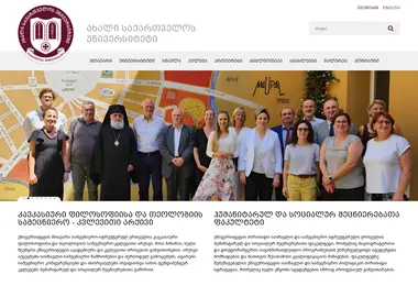Screenshot of ngu.edu.ge