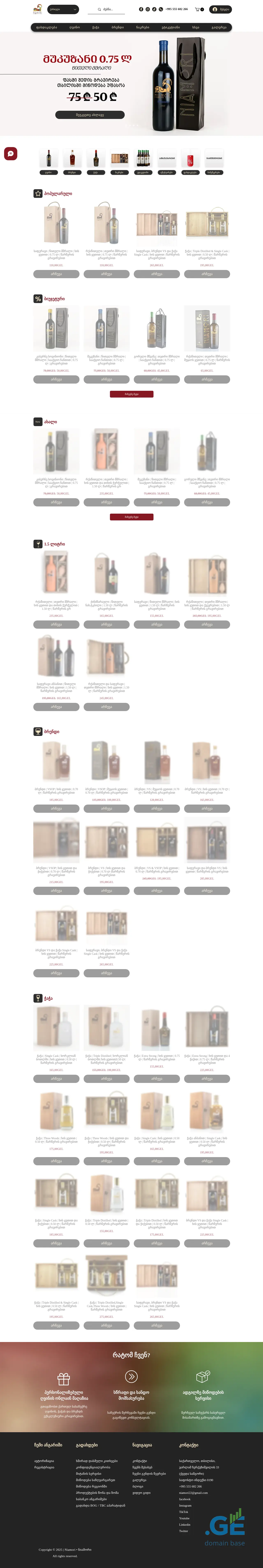 Screenshot of the site niamori.ge