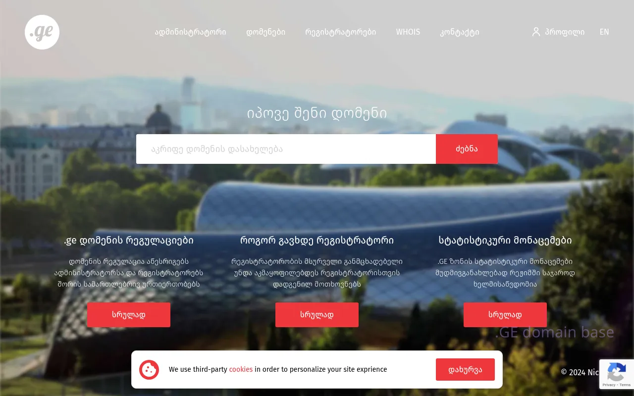 Screenshot of the site nic.ge