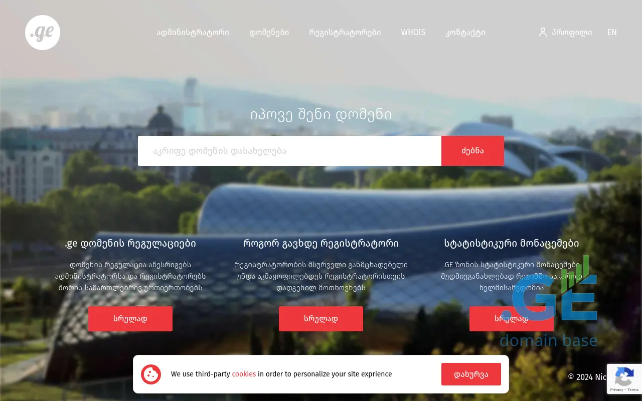 Screenshot of the site nic.net.ge
