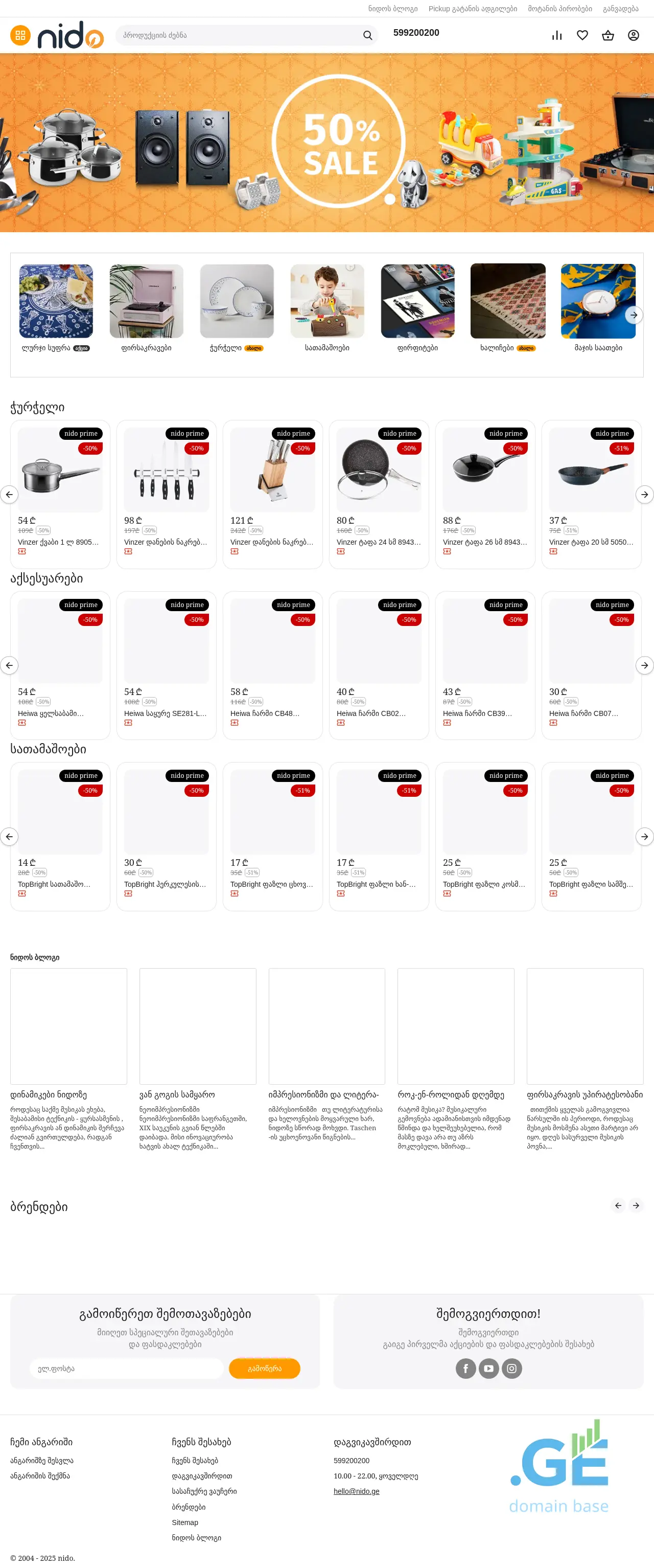 Screenshot of the site nido.ge