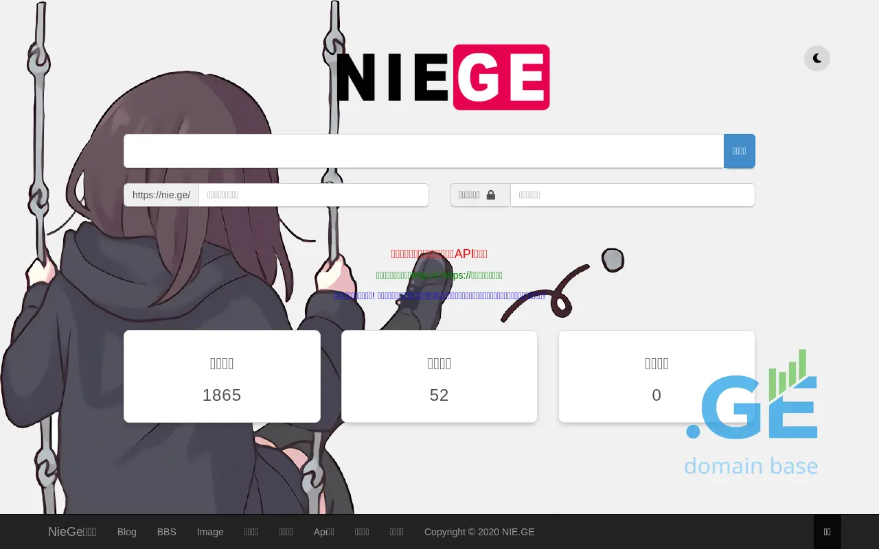 Screenshot of the site nie.ge
