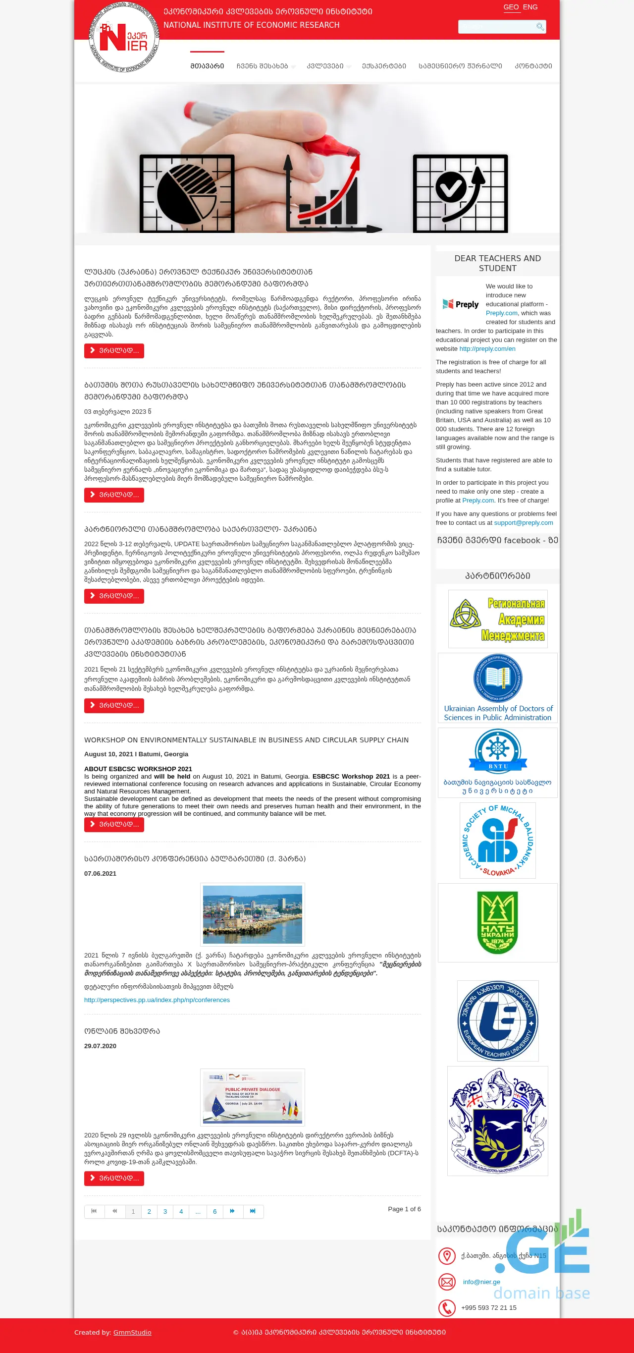Screenshot of the site nier.ge