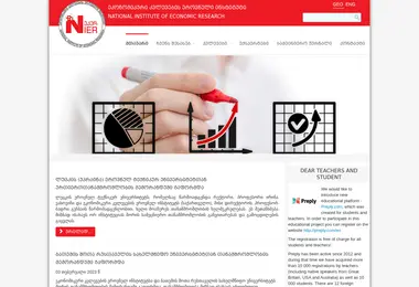 nier.ge-ის ეკრანის სურათი
