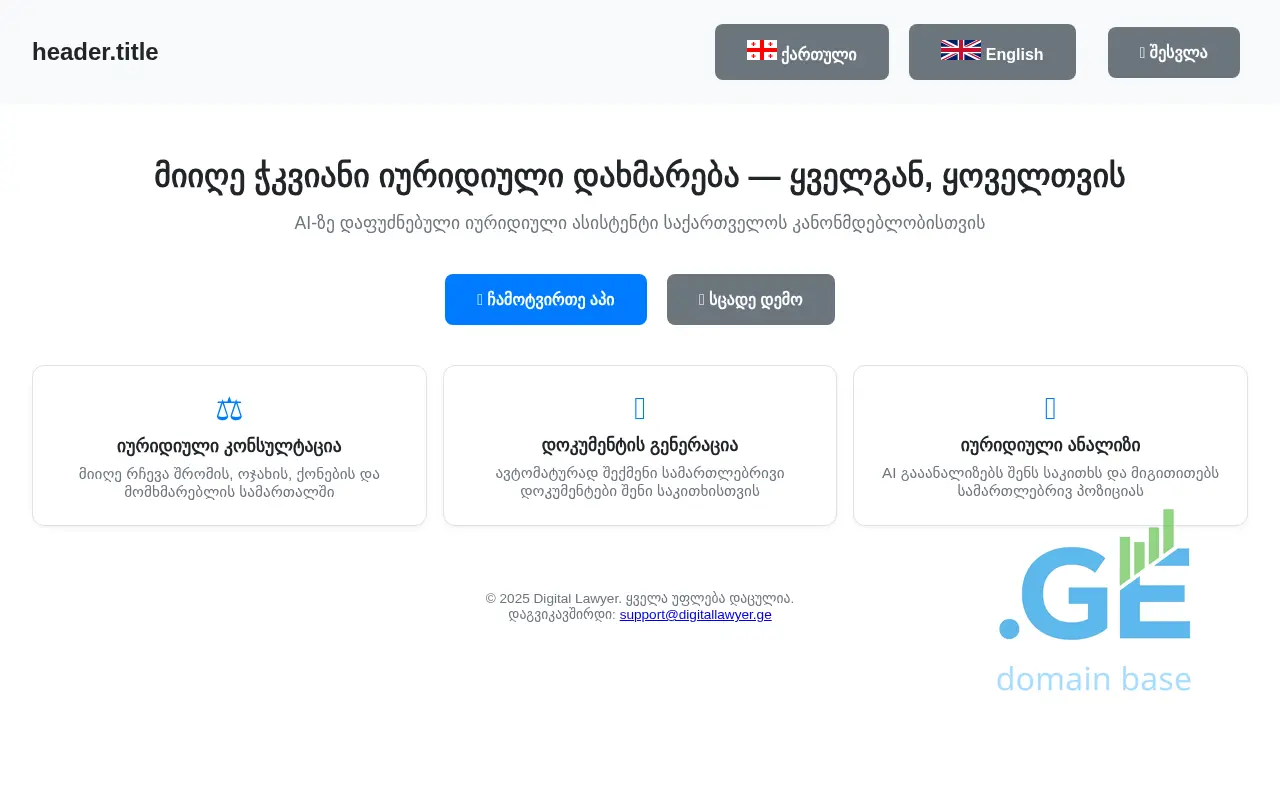 Screenshot of the site night.ge